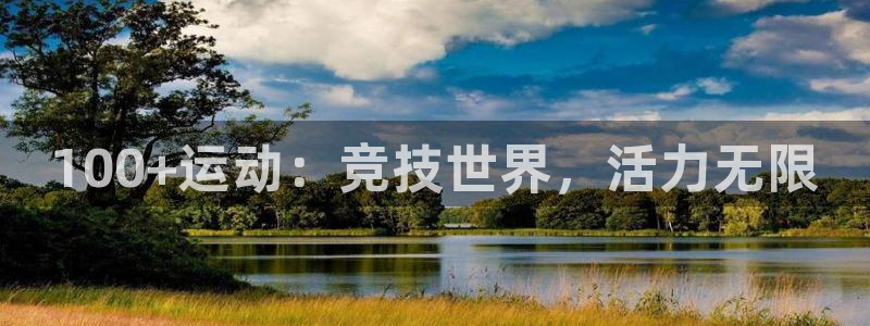 3377体育官方正版app娱乐下载：100+运动：竞