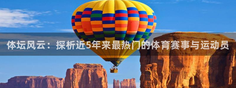 3377体育官网下载招商电话号码是多少：体坛风云：探