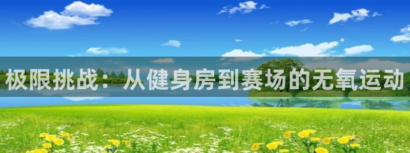 3377体育最害怕三个东西